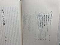 敬語講座〈第2巻〉上代・中古の敬語 (1973年) 明治書院 林 四郎
