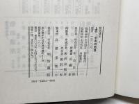 敬語講座〈第2巻〉上代・中古の敬語 (1973年) 明治書院 林 四郎