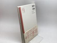 介護福祉士初任者のための実践ガイドブック: 日本介護福祉士会初任者研修テキスト 中央法規出版 日本介護福祉士会