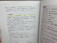 介護福祉士初任者のための実践ガイドブック: 日本介護福祉士会初任者研修テキスト 中央法規出版 日本介護福祉士会