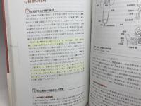 介護福祉士初任者のための実践ガイドブック: 日本介護福祉士会初任者研修テキスト 中央法規出版 日本介護福祉士会