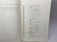 プレゼンテーション概論 樹村房 水原 道子
