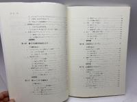 プレゼンテーション概論 樹村房 水原 道子