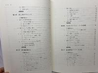 プレゼンテーション概論 樹村房 水原 道子