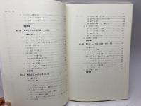 プレゼンテーション概論 樹村房 水原 道子