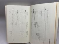 ロシアの自然誌: 森の詩人の生物気侯学 パピルス ミハイル プリーシヴィン