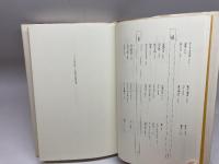 ロシアの自然誌: 森の詩人の生物気侯学 パピルス ミハイル プリーシヴィン