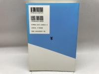 ヴェーバー学のすすめ 未来社 折原 浩