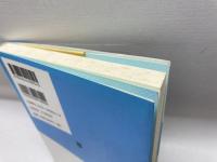 ヴェーバー学のすすめ 未来社 折原 浩