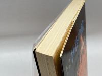 囲碁小説　目碁の館 (1978年)　江崎誠致　双葉社