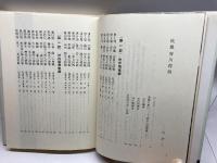 疾風谷川将棋 マイナビ出版(日本将棋連盟) 谷川 浩司