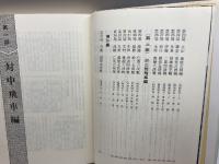 疾風谷川将棋 マイナビ出版(日本将棋連盟) 谷川 浩司