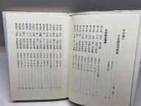 不思議流実戦集　 マイナビ出版(日本将棋連盟) 中村 修