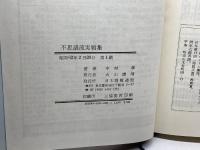 不思議流実戦集　 マイナビ出版(日本将棋連盟) 中村 修