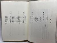 最新矢倉の正体 木本書店 森 鶏二