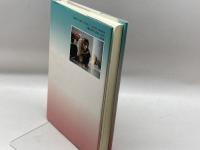 猿曵き参上: 村崎修二と安登夢の旅 平凡社 香月 洋一郎