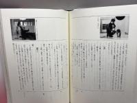 猿曵き参上: 村崎修二と安登夢の旅 平凡社 香月 洋一郎