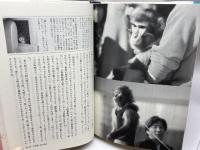 猿曵き参上: 村崎修二と安登夢の旅 平凡社 香月 洋一郎