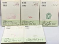 びわの実ノート　１５冊セット　（創刊、２、１１～１５、１９、２１～２６、２８）　　ポプラ社