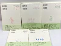 びわの実ノート　１５冊セット　（創刊、２、１１～１５、１９、２１～２６、２８）　　ポプラ社