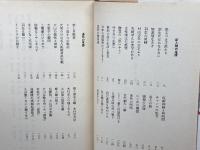 一局の将棋一回の人生 新潮社 河口 俊彦