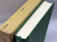 日本法制史 青林書院 大竹秀男