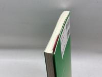 伊藤真の民法入門 講義再現版 第4版 日本評論社 伊藤 真