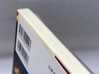 政治学のすすめ (21世紀学問のすすめ 2) 筑摩書房 猪口 孝