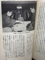 昭和将棋風雲録: 名棋士名勝負物語 講談社 倉島 竹二郎