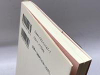 カウンセリングを考える 下 創元社 河合 隼雄