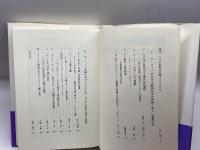 EC経済統合とヨ-ロッパ政治の変容: 21世紀に向けたエコロジ-戦略の可能性 河合文化教育研究所 住沢博紀