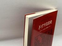 ドイツ立法史 東京大学出版会 W.エーベル