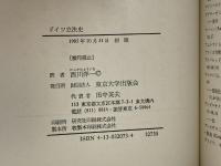 ドイツ立法史 東京大学出版会 W.エーベル