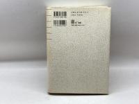 情報文明論 エヌティティ出版 公文 俊平