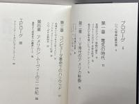 映画100年のテクノグラフィー ジャストシステム 柳生 すみまろ