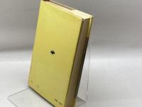 将棋名勝負物語 時事通信社 原田泰夫