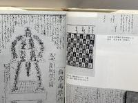 将棋名勝負物語 時事通信社 原田泰夫