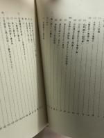 神道民俗芸能の源流 国書刊行会 鈴鹿 千代乃