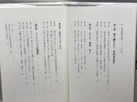 世代問題の再燃――ハイデガー、アーレントとともに哲学する 明石書店 森 一郎