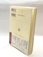 民俗宗教を学ぶ人のために 世界思想社教学社 山折 哲雄