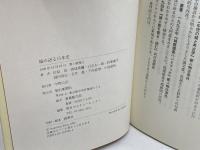 城の語る日本史 朝日新聞出版 佐原 真