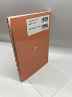 やさしい日本語のしくみ くろしお出版 庵 功雄