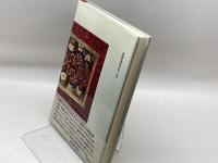 飛種: 歌集 短歌研究社 馬場 あき子