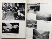 永岡鶴蔵伝―犠牲と献身の生涯 (1977年) 御茶の水書房 中富 兵衛