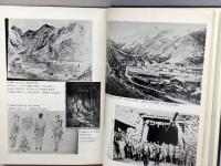 永岡鶴蔵伝―犠牲と献身の生涯 (1977年) 御茶の水書房 中富 兵衛