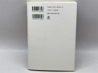 親鸞仏教の宗教力: 悲痛な現代を生きる〈安楽論〉 春秋社 中村 了権