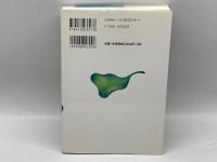 ナショナル・ヒストリーを超えて 東京大学出版会 小森 陽一