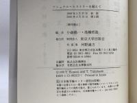 ナショナル・ヒストリーを超えて 東京大学出版会 小森 陽一