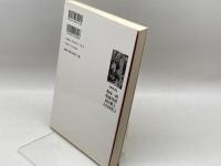 きのくに歴史探見 白馬社 海津 一朗