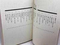 きのくに歴史探見 白馬社 海津 一朗
